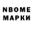 Марки 25I-NBOMe 1500мкг Negativcik :
