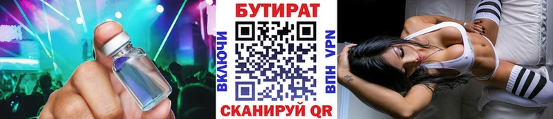БУТИРАТ оксана  Зея 
