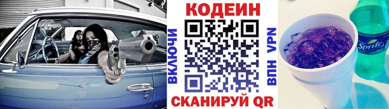 Кодеиновый сироп Lean напиток Lean (лин)  площадка состав  Зея  мега онион 