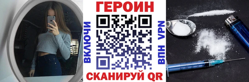 Героин гречка  Зея 