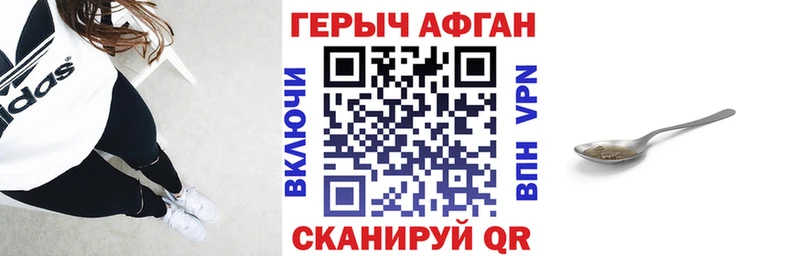 Героин VHQ Зея